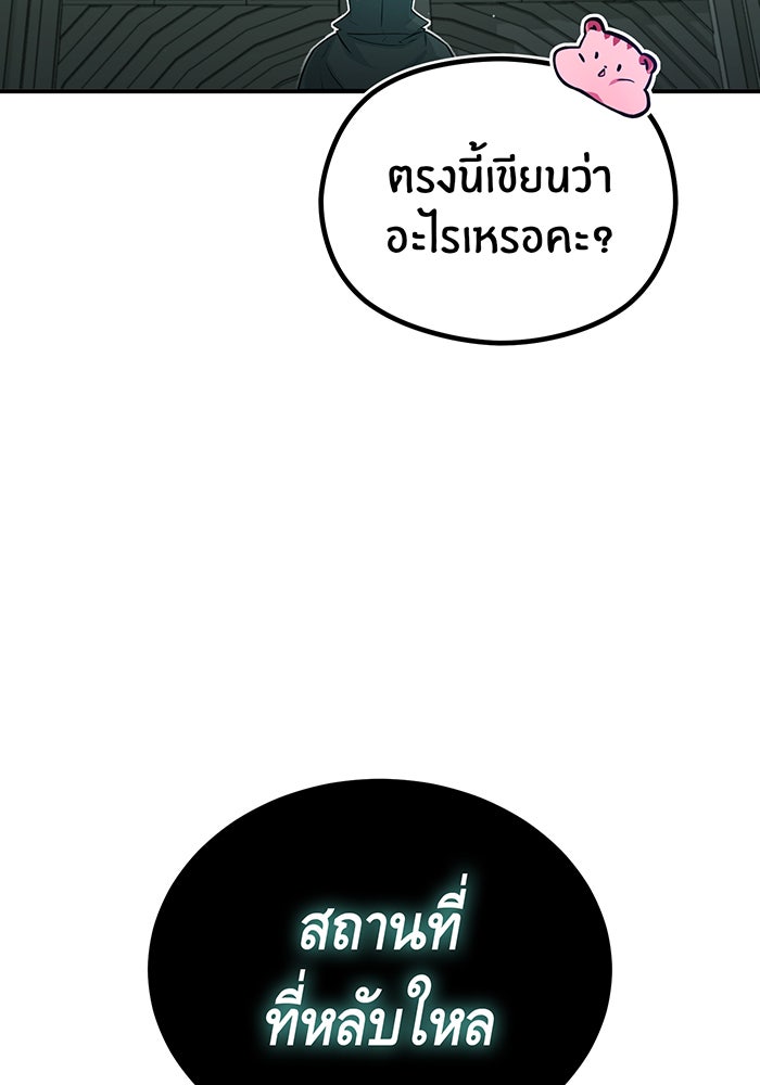 จอมเวทเกิดใหม่ในรอบ 66666 ปี - หน้า 90