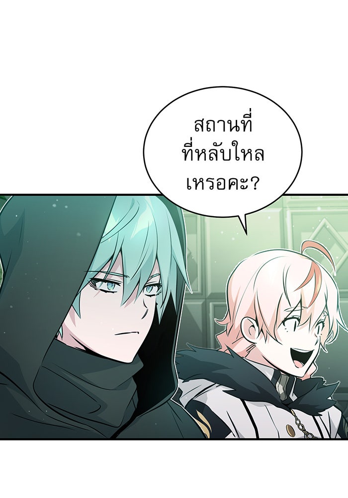 จอมเวทเกิดใหม่ในรอบ 66666 ปี - หน้า 93