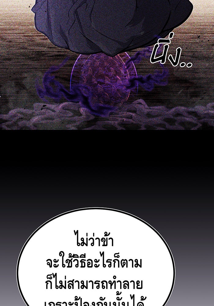 จอมเวทเกิดใหม่ในรอบ 66666 ปี - หน้า 100