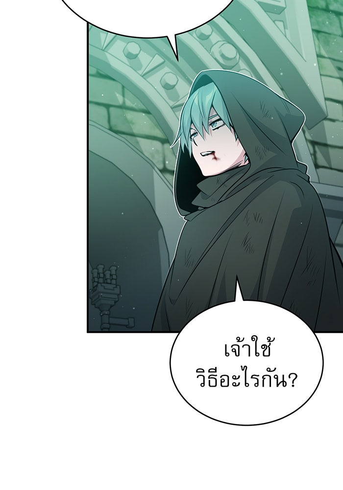 จอมเวทเกิดใหม่ในรอบ 66666 ปี - หน้า 102