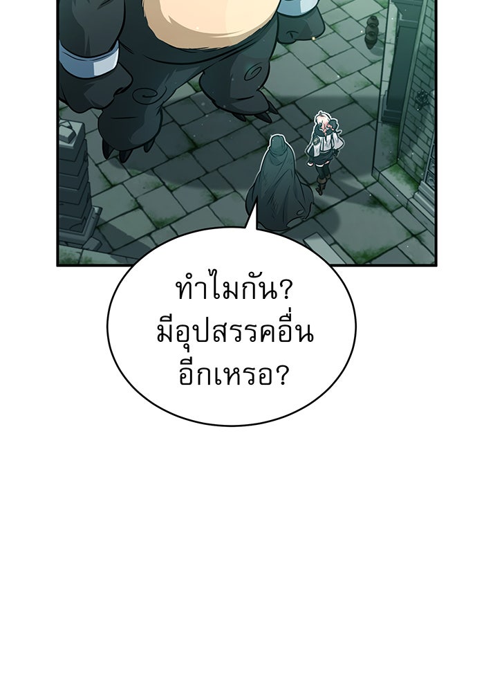 จอมเวทเกิดใหม่ในรอบ 66666 ปี - หน้า 115