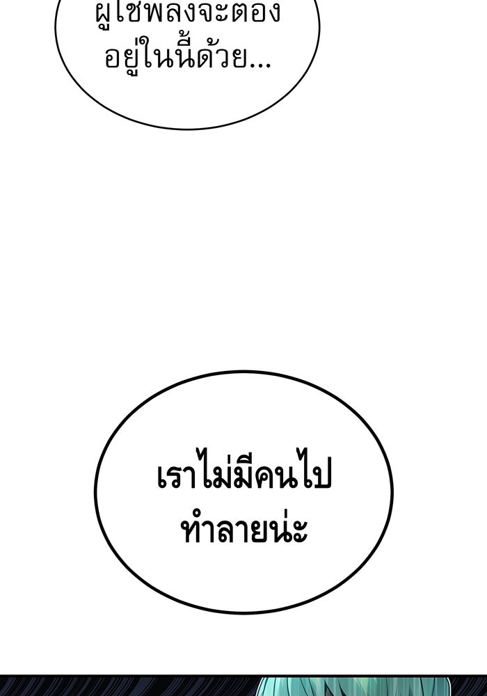 จอมเวทเกิดใหม่ในรอบ 66666 ปี - หน้า 117