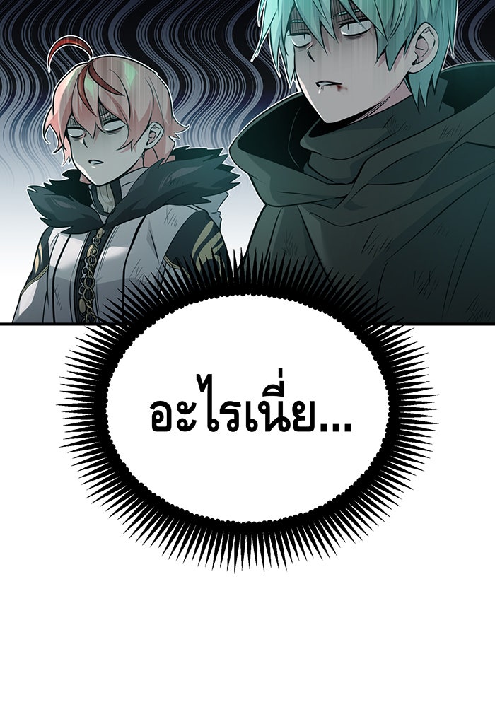 จอมเวทเกิดใหม่ในรอบ 66666 ปี - หน้า 118