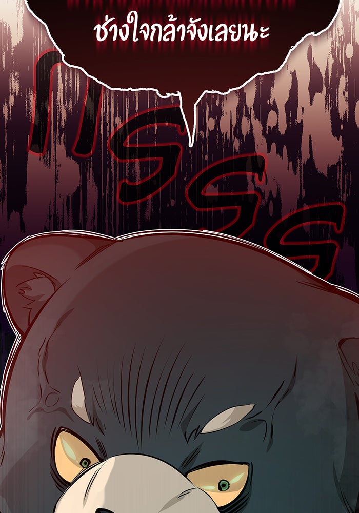 จอมเวทเกิดใหม่ในรอบ 66666 ปี - หน้า 16