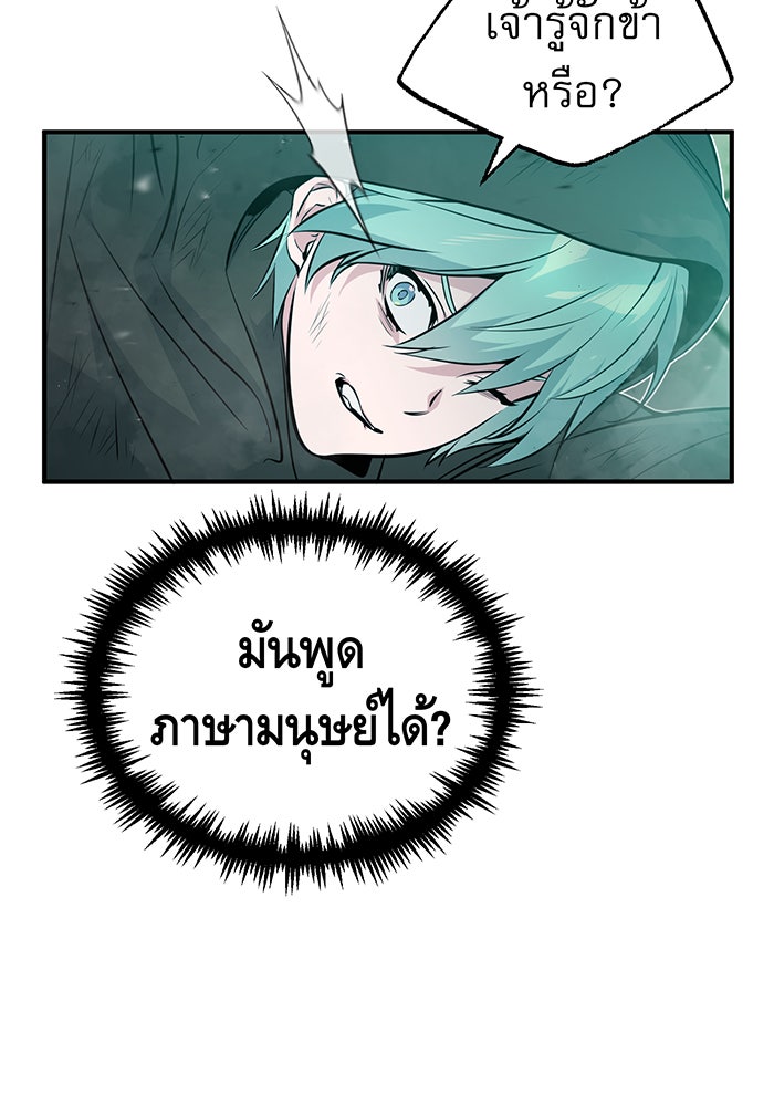 จอมเวทเกิดใหม่ในรอบ 66666 ปี - หน้า 18