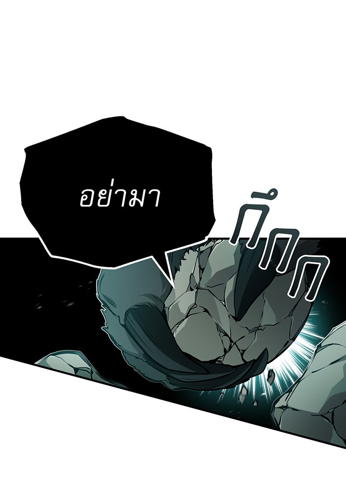 จอมเวทเกิดใหม่ในรอบ 66666 ปี - หน้า 20