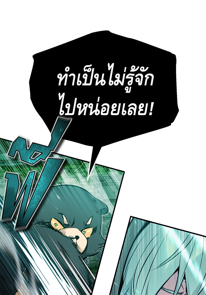 จอมเวทเกิดใหม่ในรอบ 66666 ปี - หน้า 21