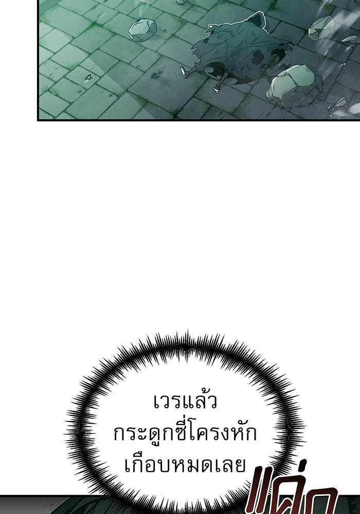 จอมเวทเกิดใหม่ในรอบ 66666 ปี - หน้า 28