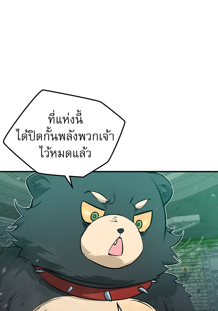 จอมเวทเกิดใหม่ในรอบ 66666 ปี - หน้า 31