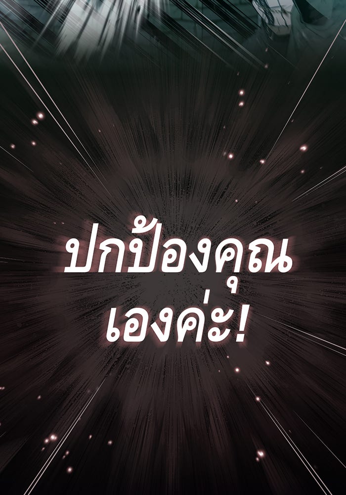 จอมเวทเกิดใหม่ในรอบ 66666 ปี - หน้า 37