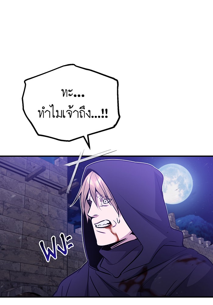 จอมเวทเกิดใหม่ในรอบ 66666 ปี - หน้า 41