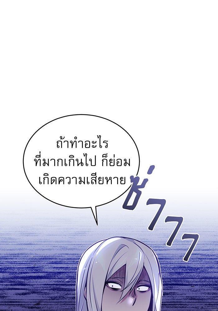 จอมเวทเกิดใหม่ในรอบ 66666 ปี - หน้า 42