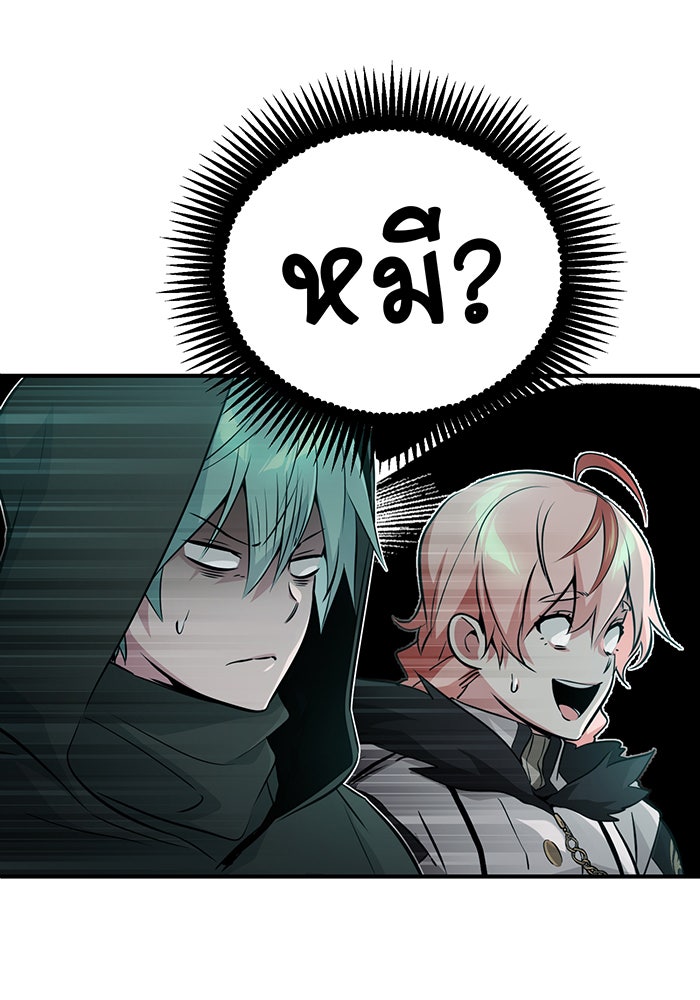 จอมเวทเกิดใหม่ในรอบ 66666 ปี - หน้า 5
