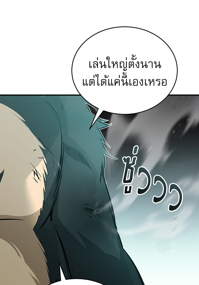 จอมเวทเกิดใหม่ในรอบ 66666 ปี - หน้า 61