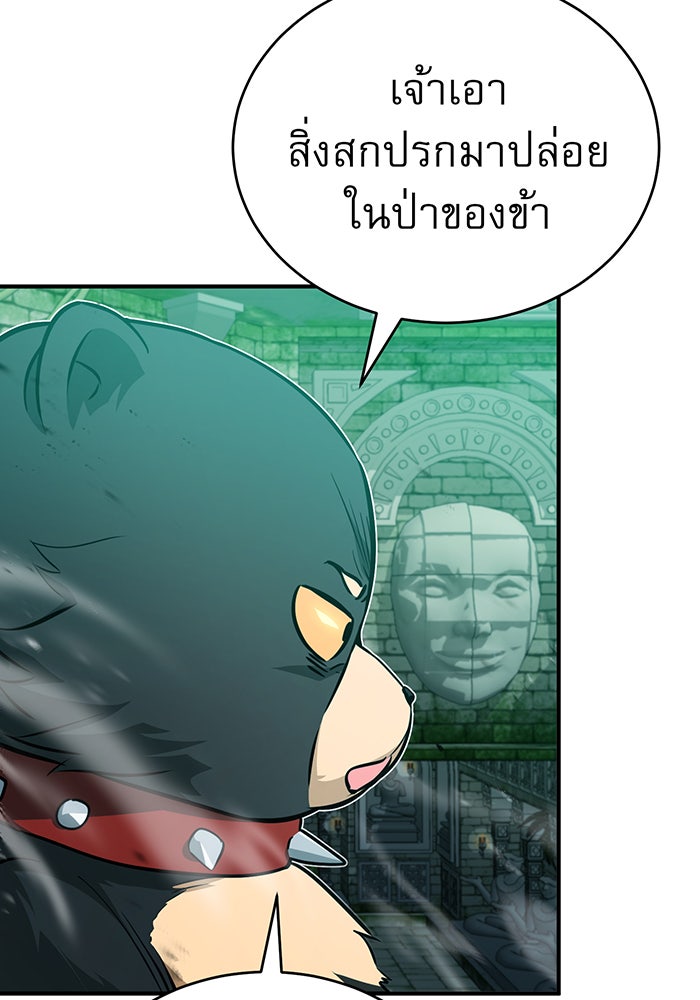 จอมเวทเกิดใหม่ในรอบ 66666 ปี - หน้า 64