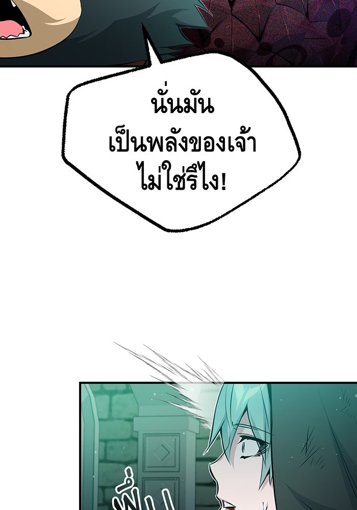 จอมเวทเกิดใหม่ในรอบ 66666 ปี - หน้า 68