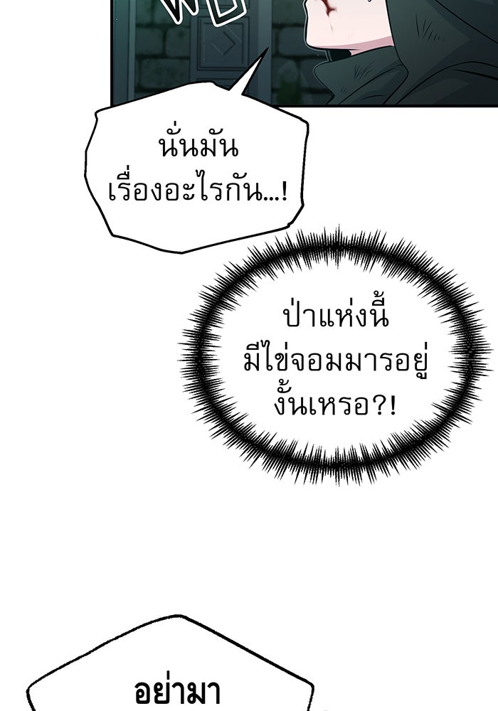 จอมเวทเกิดใหม่ในรอบ 66666 ปี - หน้า 69