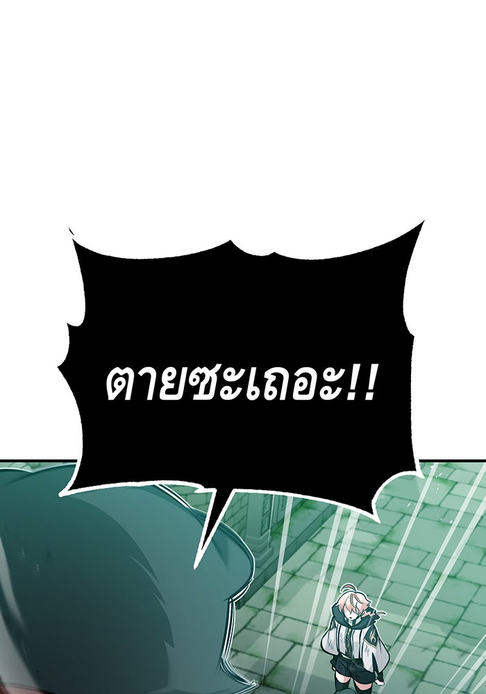 จอมเวทเกิดใหม่ในรอบ 66666 ปี - หน้า 71