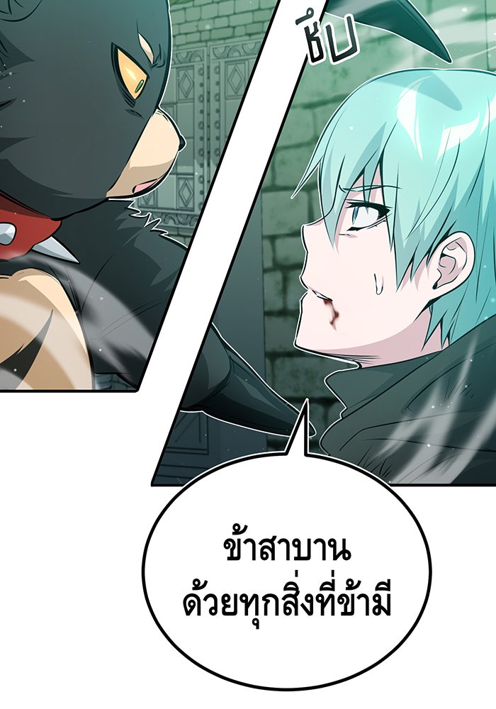 จอมเวทเกิดใหม่ในรอบ 66666 ปี - หน้า 77
