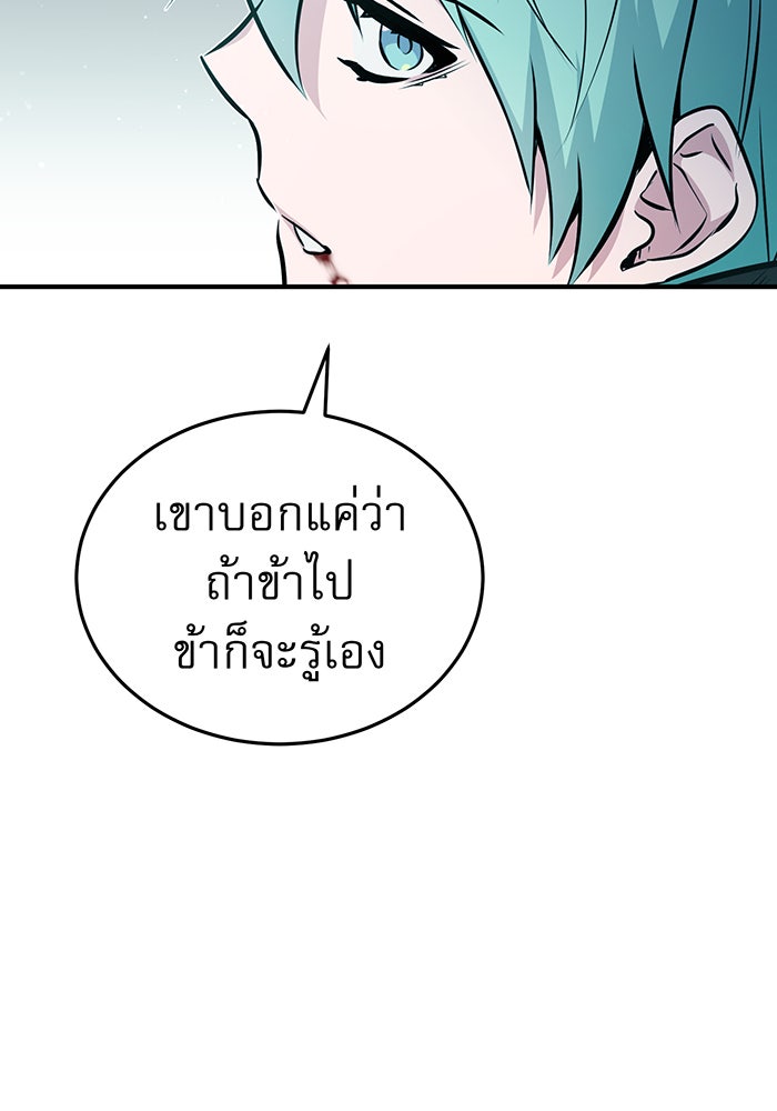 จอมเวทเกิดใหม่ในรอบ 66666 ปี - หน้า 88