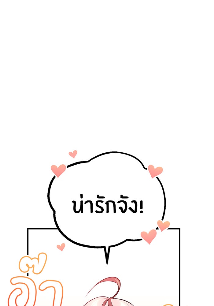 จอมเวทเกิดใหม่ในรอบ 66666 ปี - หน้า 9