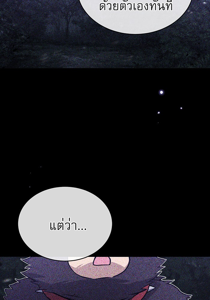 จอมเวทเกิดใหม่ในรอบ 66666 ปี - หน้า 93
