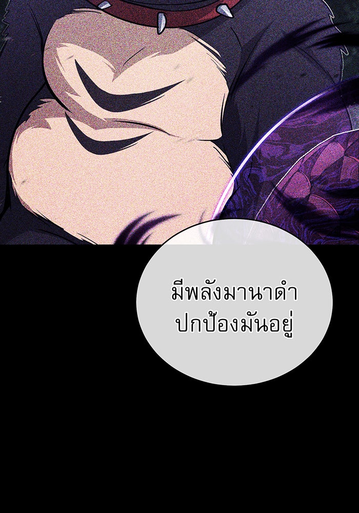 จอมเวทเกิดใหม่ในรอบ 66666 ปี - หน้า 94