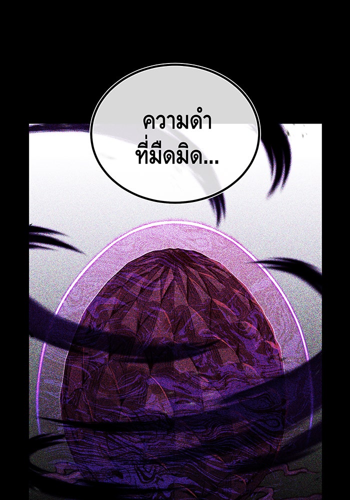 จอมเวทเกิดใหม่ในรอบ 66666 ปี - หน้า 95