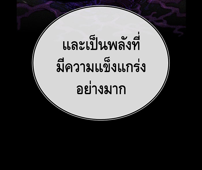 จอมเวทเกิดใหม่ในรอบ 66666 ปี - หน้า 96