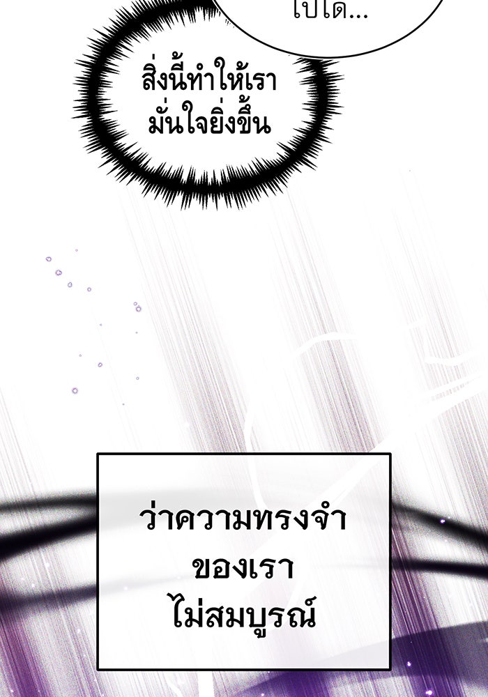 จอมเวทเกิดใหม่ในรอบ 66666 ปี - หน้า 100