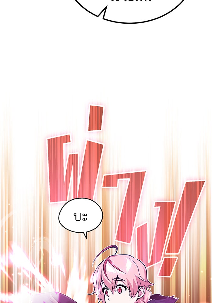 จอมเวทเกิดใหม่ในรอบ 66666 ปี - หน้า 107