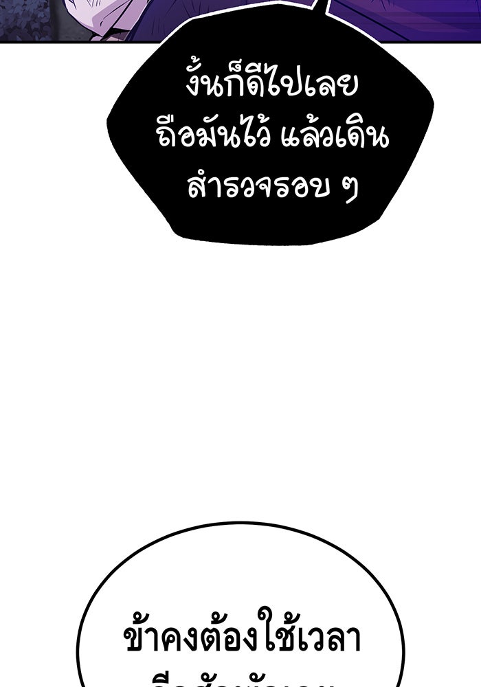 จอมเวทเกิดใหม่ในรอบ 66666 ปี - หน้า 110