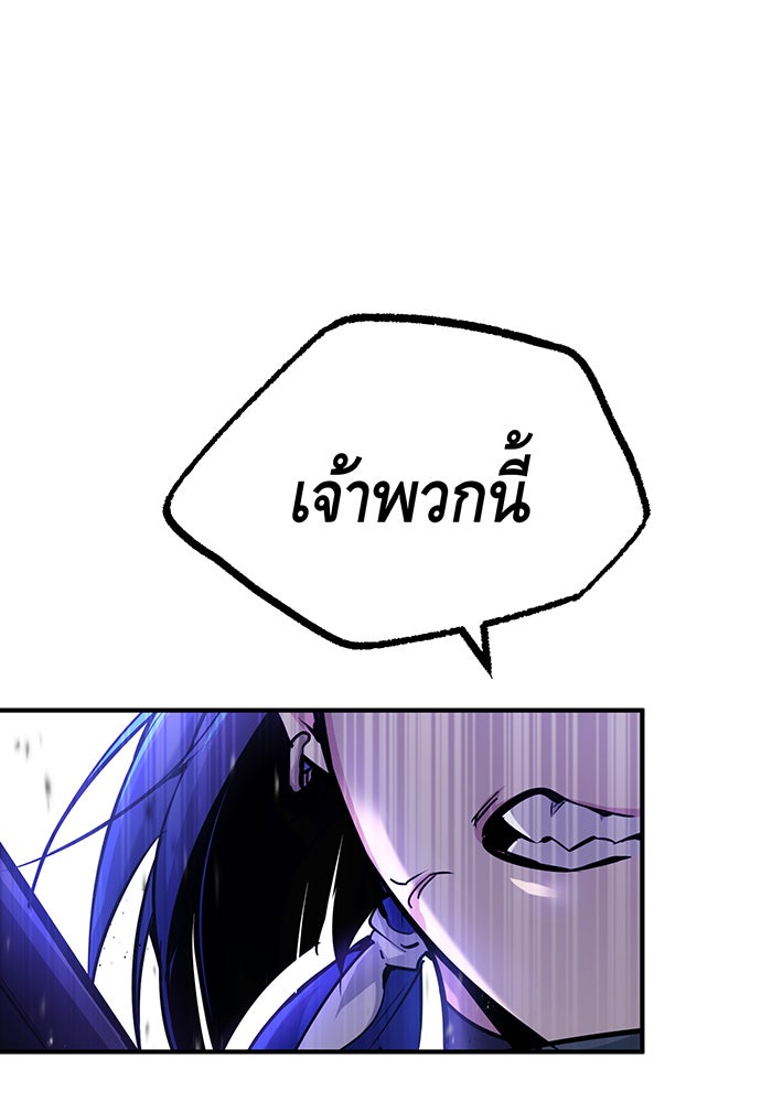 จอมเวทเกิดใหม่ในรอบ 66666 ปี - หน้า 114