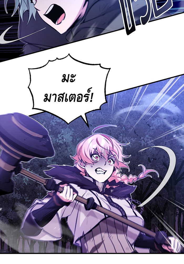 จอมเวทเกิดใหม่ในรอบ 66666 ปี - หน้า 117