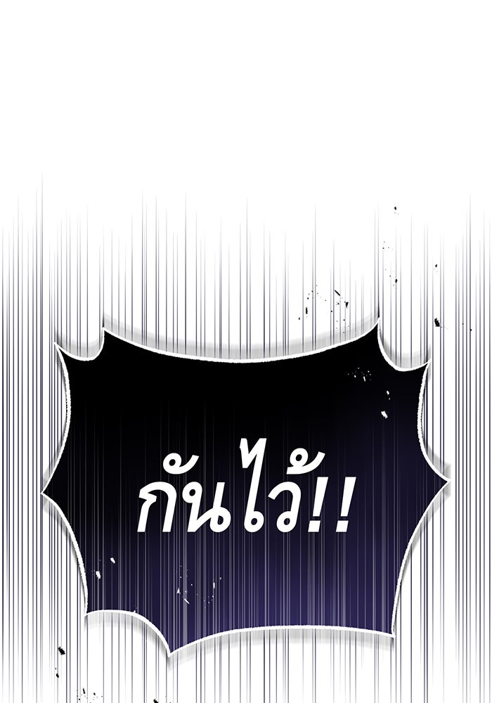 จอมเวทเกิดใหม่ในรอบ 66666 ปี - หน้า 118