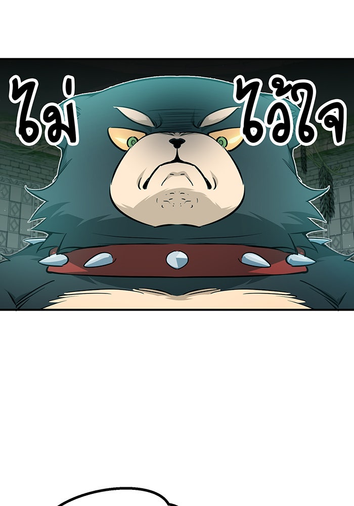 จอมเวทเกิดใหม่ในรอบ 66666 ปี - หน้า 12