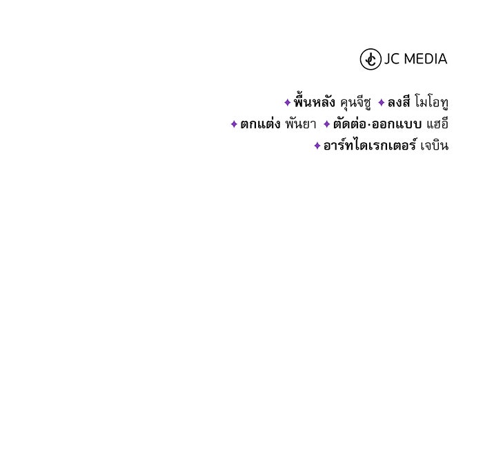 จอมเวทเกิดใหม่ในรอบ 66666 ปี - หน้า 120
