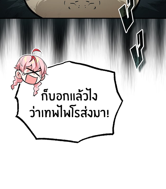 จอมเวทเกิดใหม่ในรอบ 66666 ปี - หน้า 15