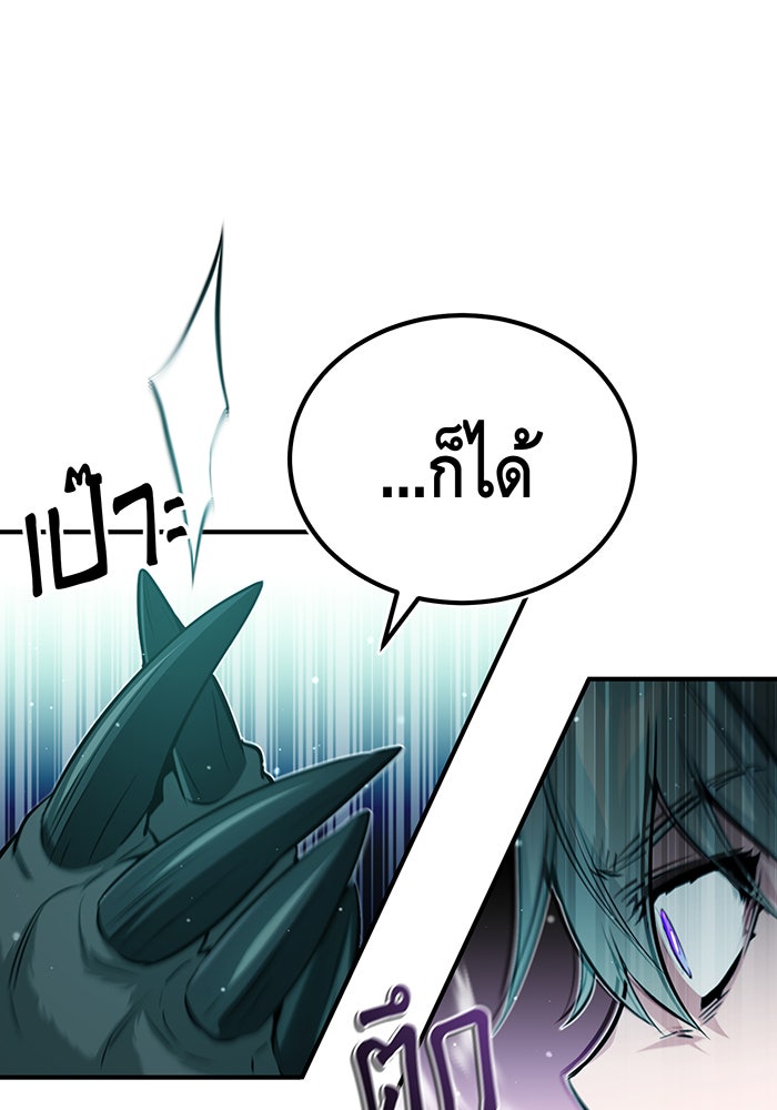 จอมเวทเกิดใหม่ในรอบ 66666 ปี - หน้า 16
