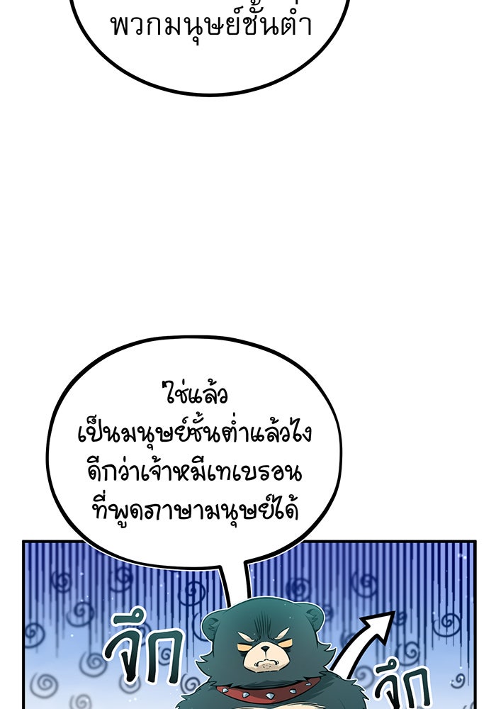 จอมเวทเกิดใหม่ในรอบ 66666 ปี - หน้า 2