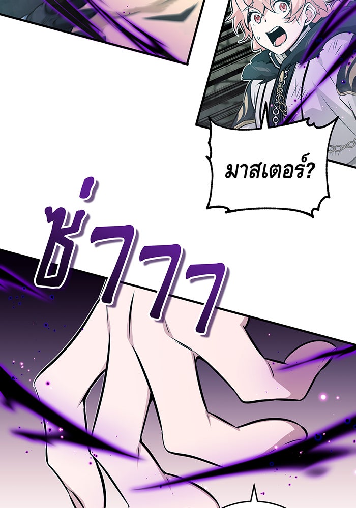 จอมเวทเกิดใหม่ในรอบ 66666 ปี - หน้า 22