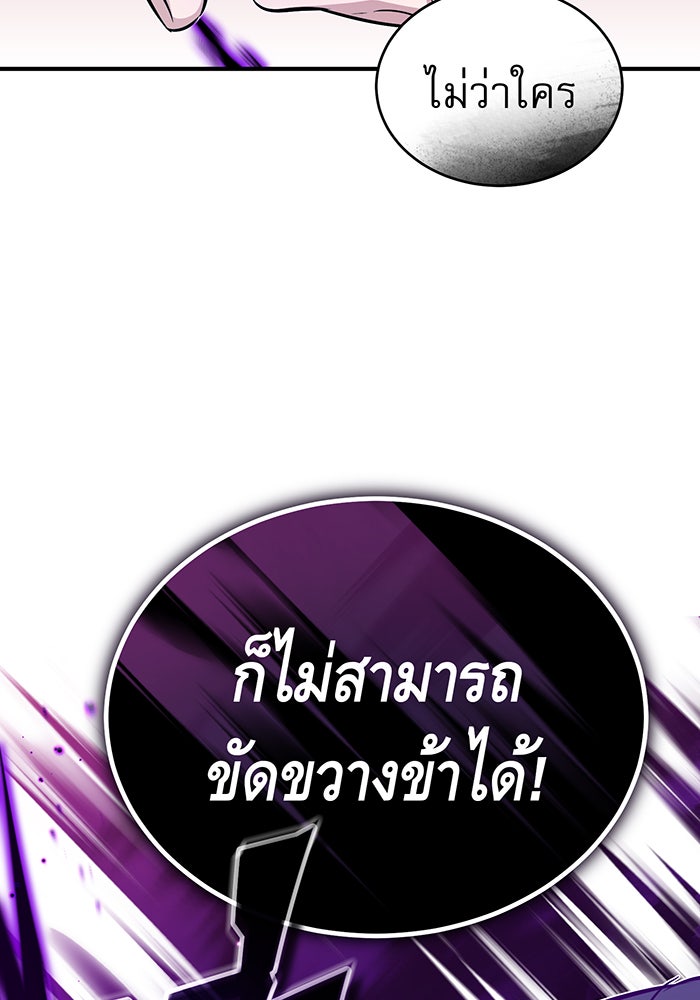 จอมเวทเกิดใหม่ในรอบ 66666 ปี - หน้า 23