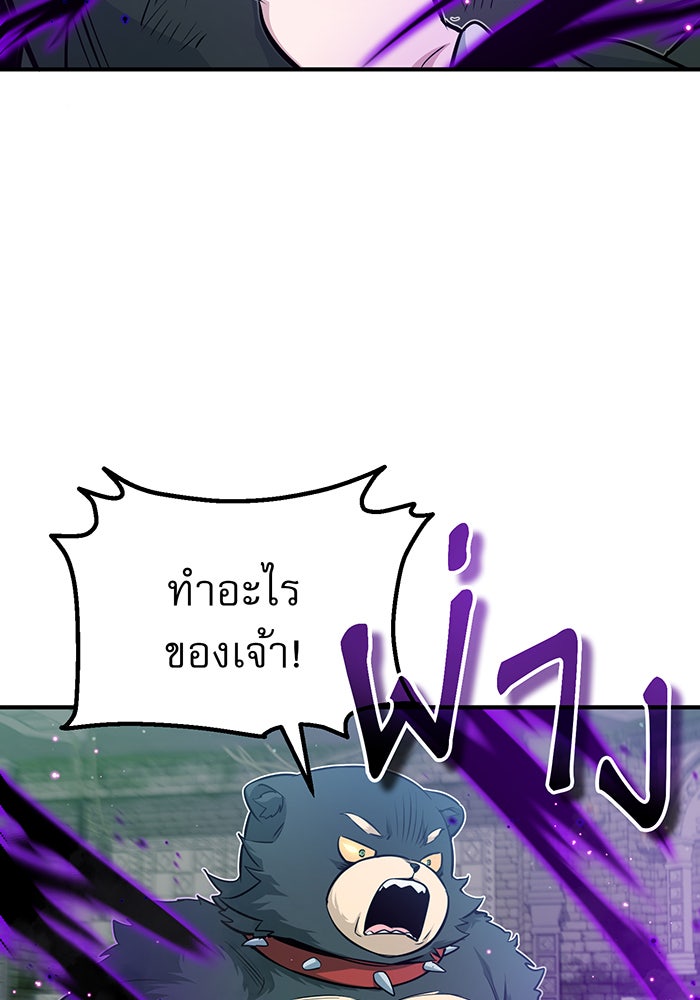 จอมเวทเกิดใหม่ในรอบ 66666 ปี - หน้า 25