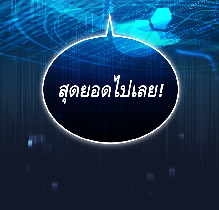 จอมเวทเกิดใหม่ในรอบ 66666 ปี - หน้า 28