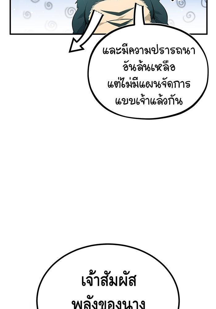จอมเวทเกิดใหม่ในรอบ 66666 ปี - หน้า 3