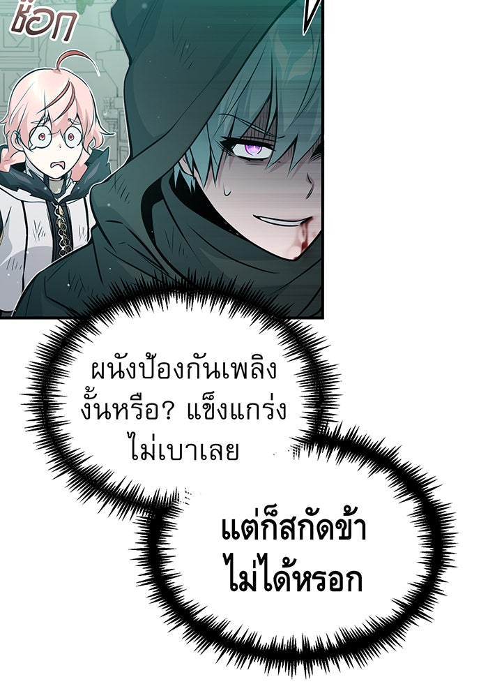 จอมเวทเกิดใหม่ในรอบ 66666 ปี - หน้า 36