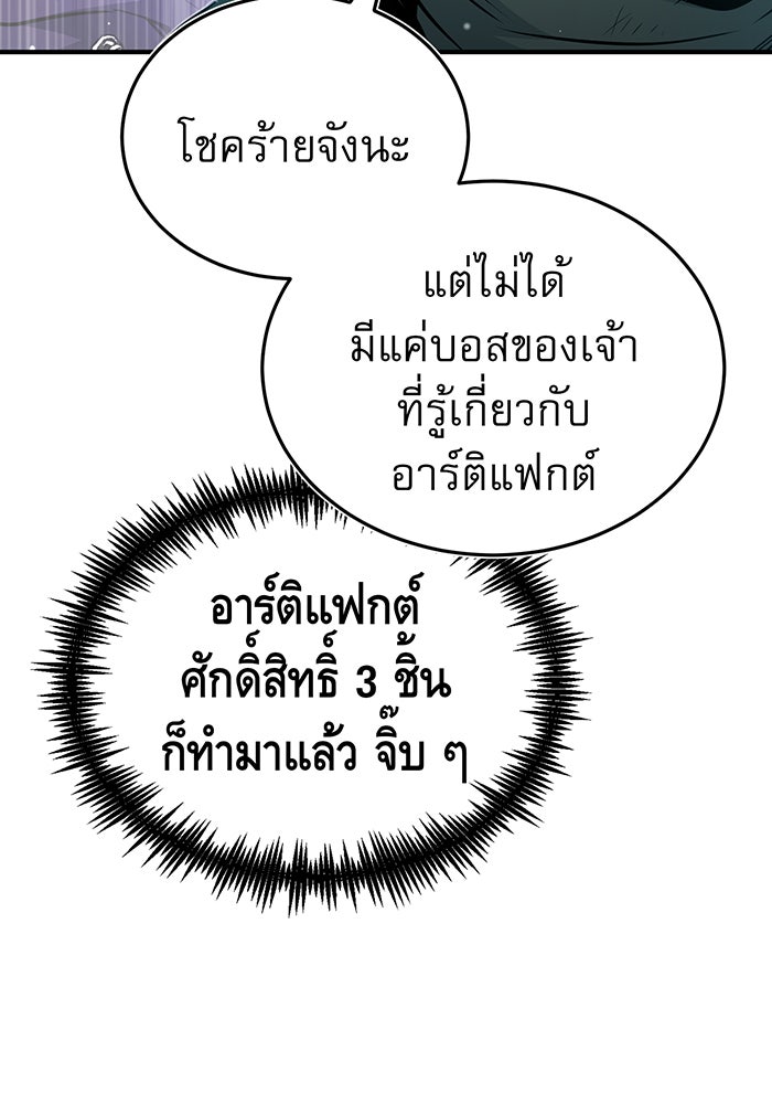 จอมเวทเกิดใหม่ในรอบ 66666 ปี - หน้า 40