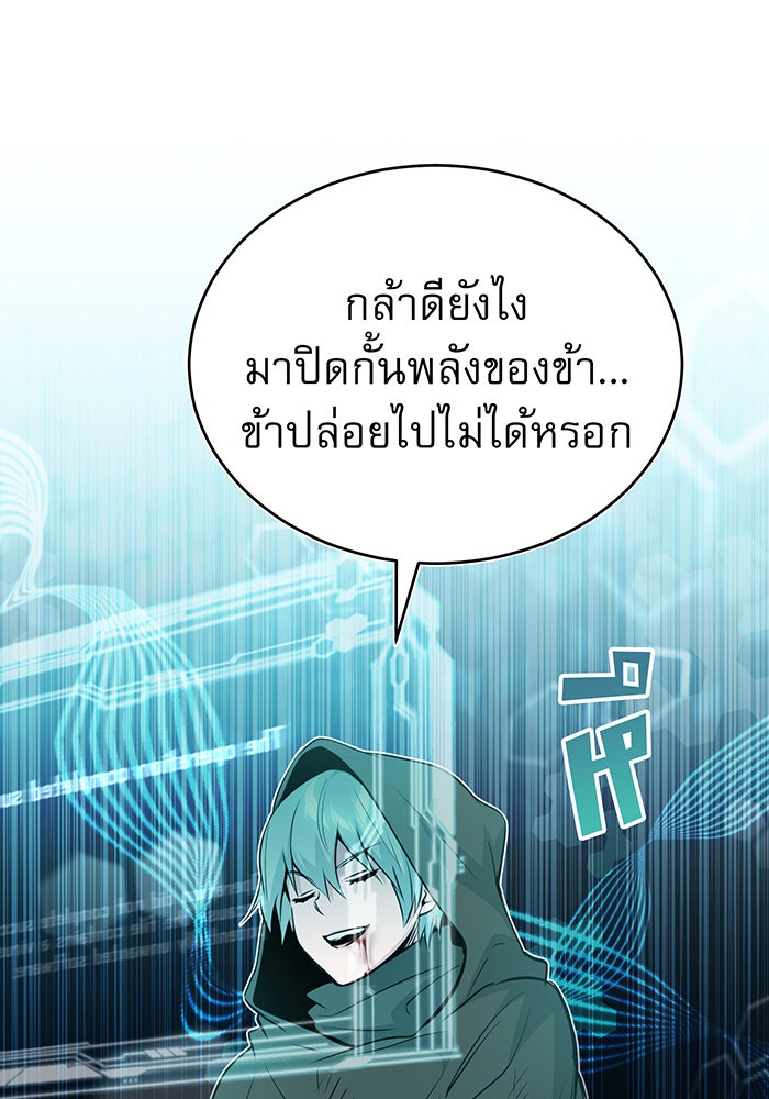 จอมเวทเกิดใหม่ในรอบ 66666 ปี - หน้า 41