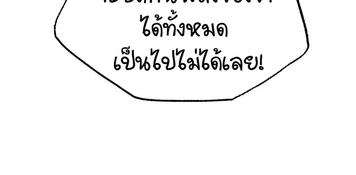 จอมเวทเกิดใหม่ในรอบ 66666 ปี - หน้า 44