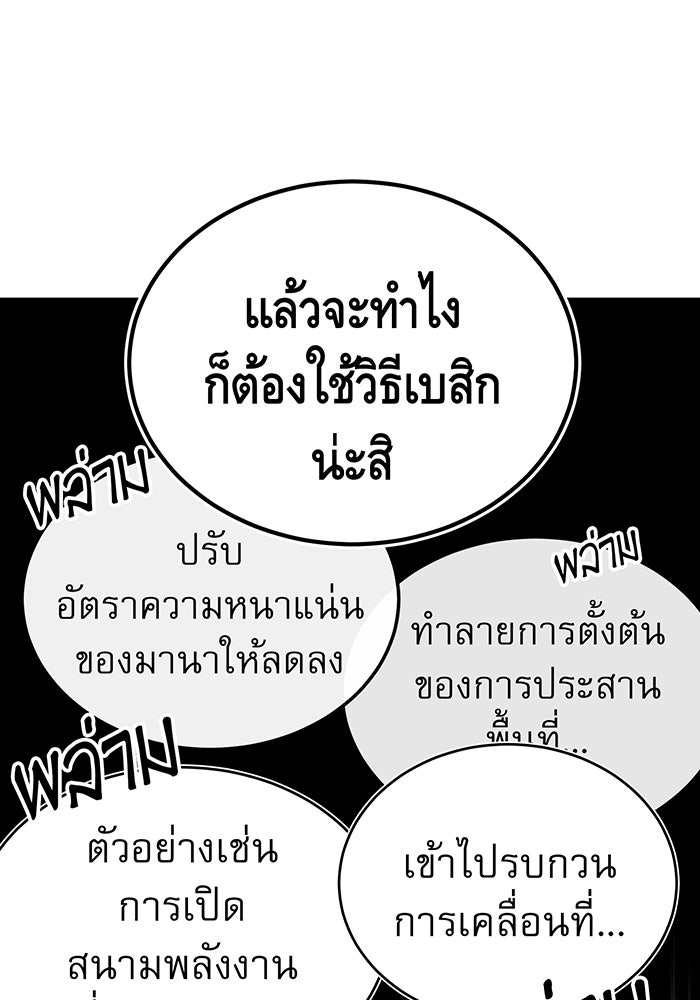 จอมเวทเกิดใหม่ในรอบ 66666 ปี - หน้า 45